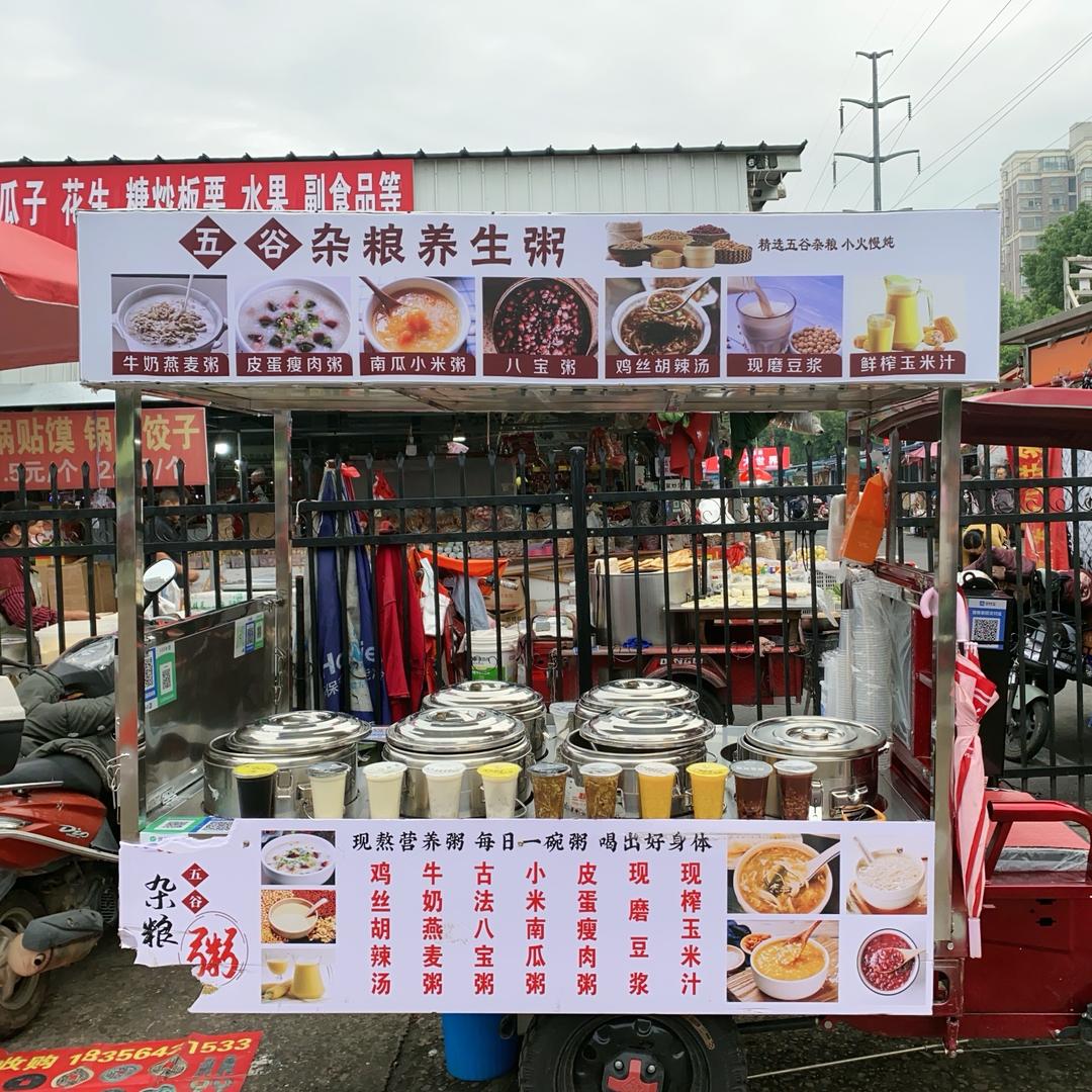 🔥五谷杂粮营养粥