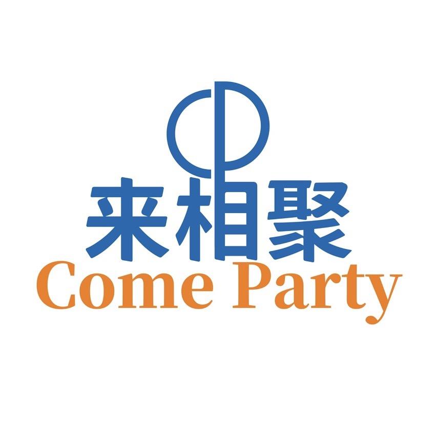来相聚百货