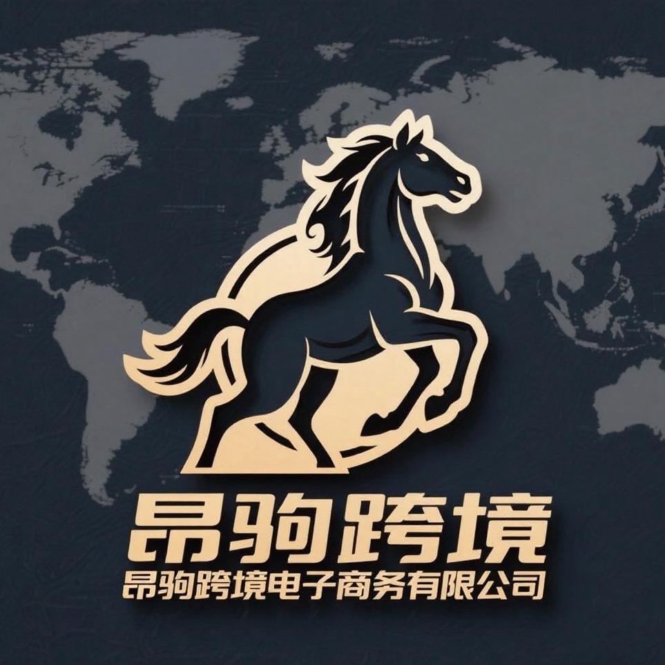 昂驹跨境(小卓)