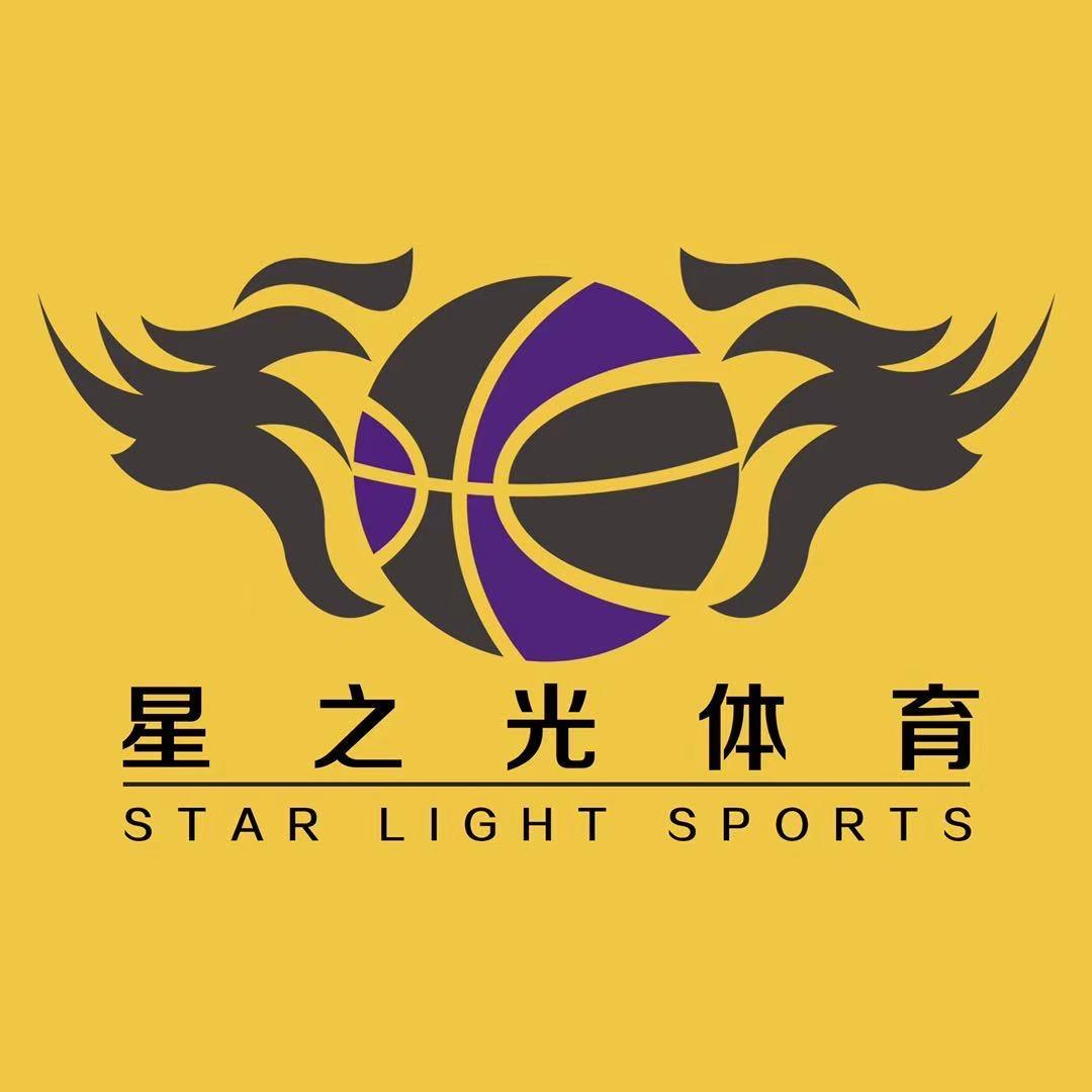 星之光体育运动中心官方号