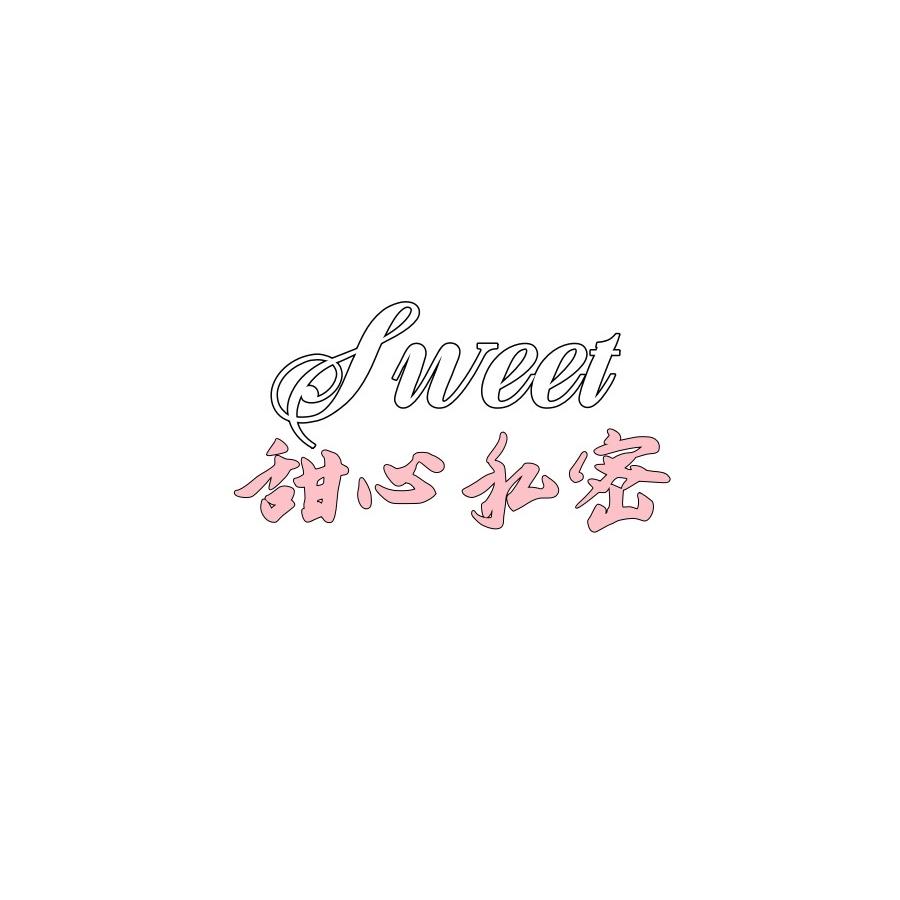 甜心私密轻奢睡衣