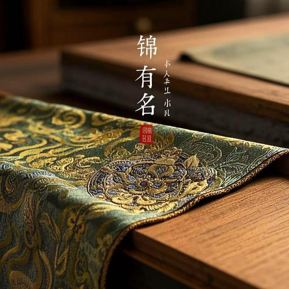 锦有名