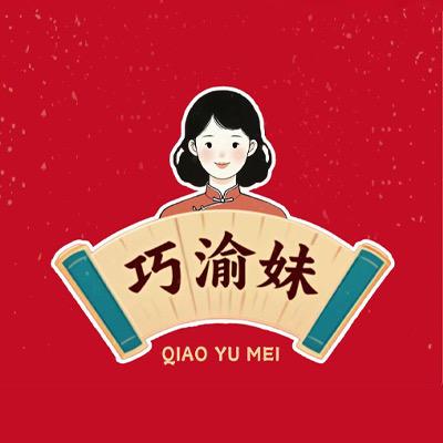 巧渝妹食品