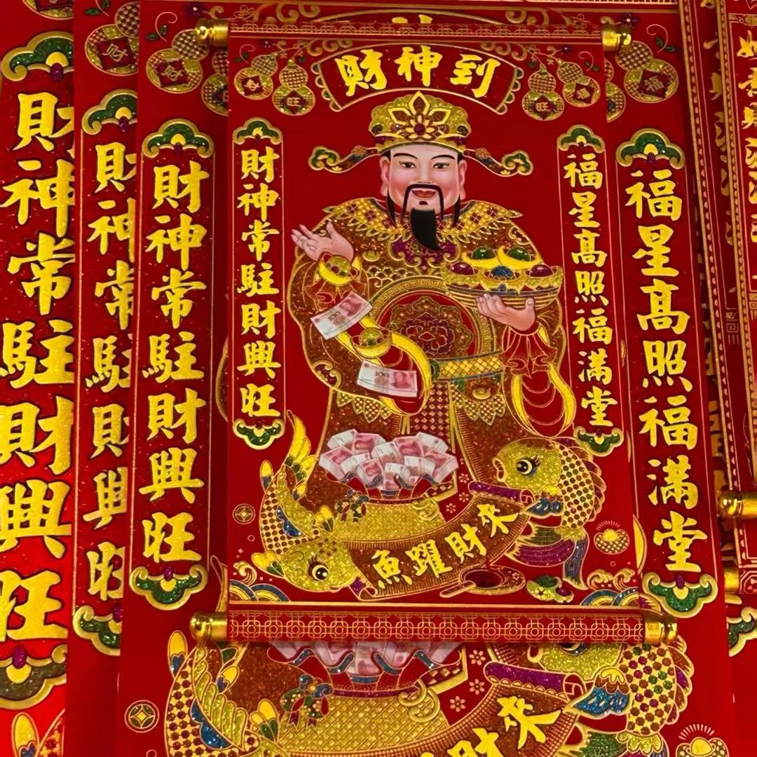 福有对联批发