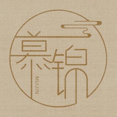 慕锦MUJIN