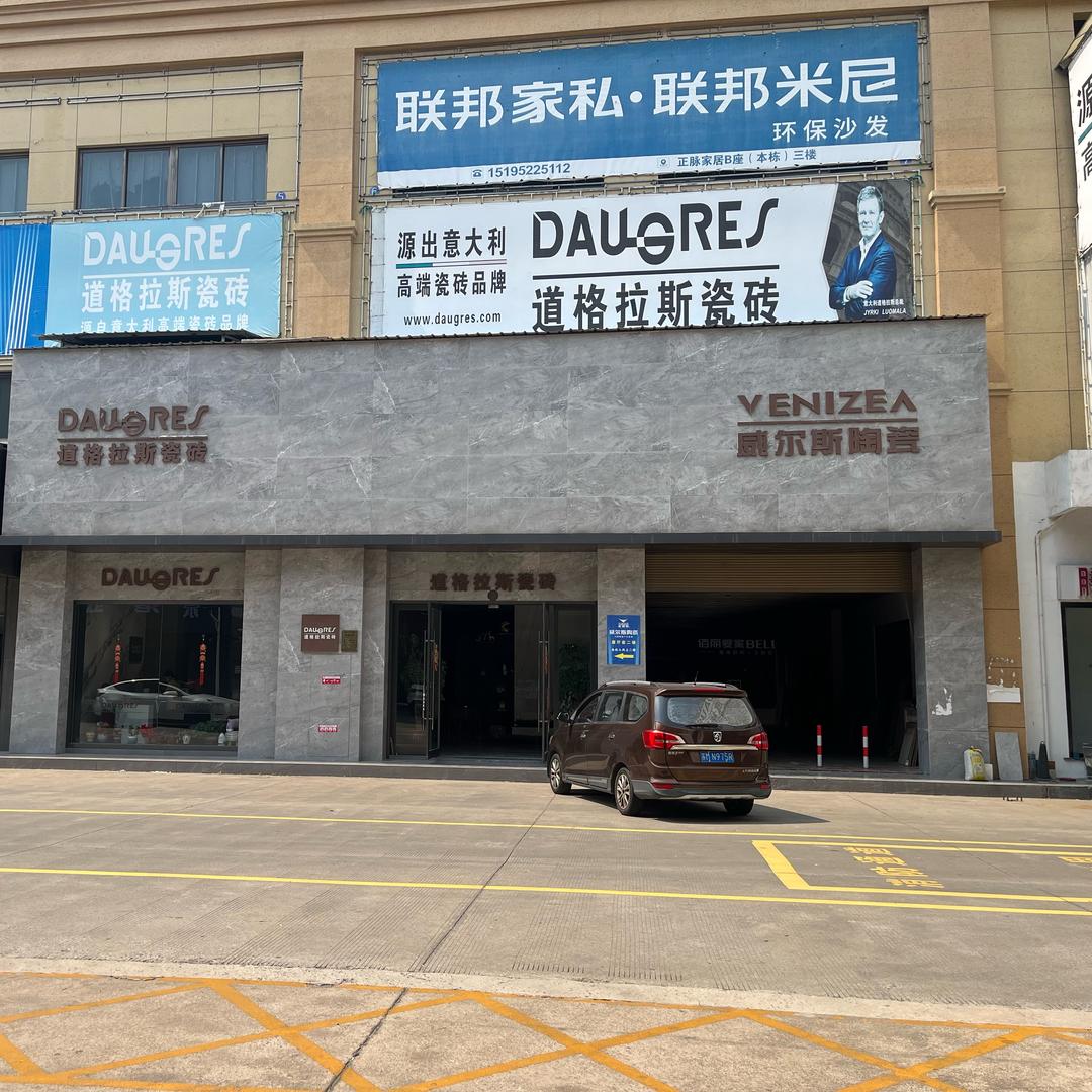 姜堰道格拉斯威尔斯瓷砖