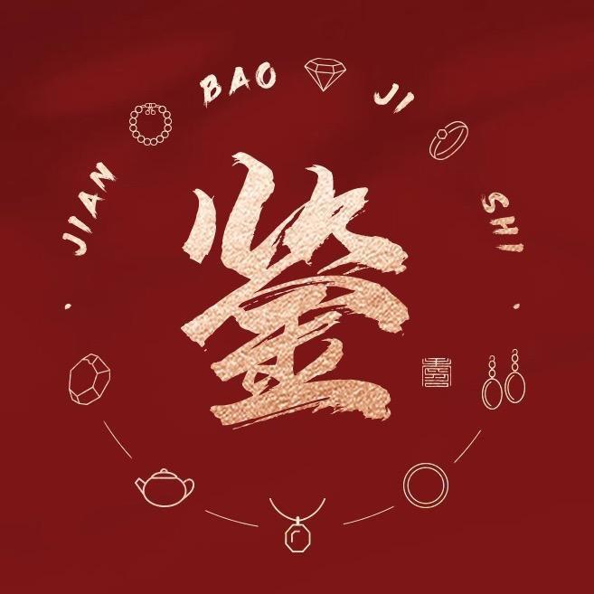 午阳珠宝古名严选