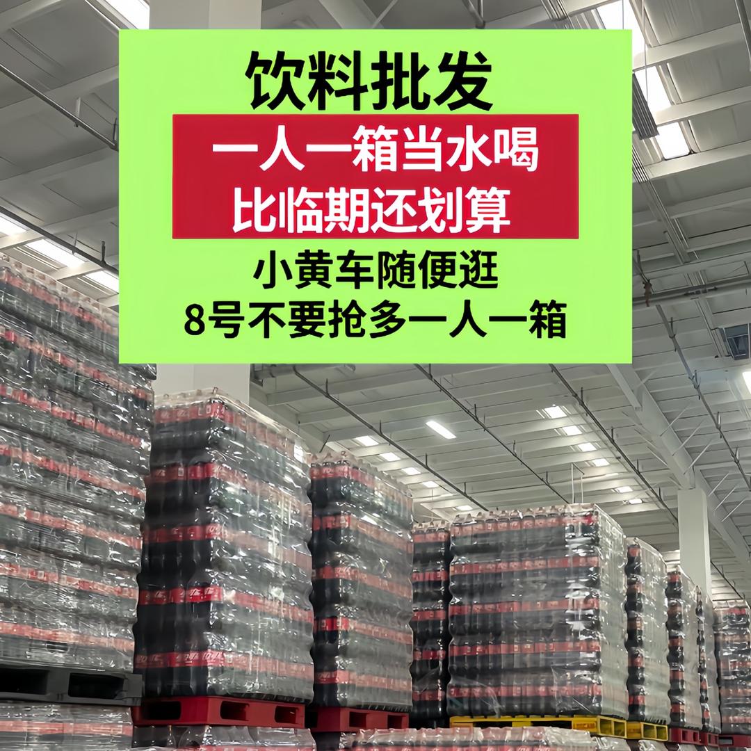 东方饮料7号仓