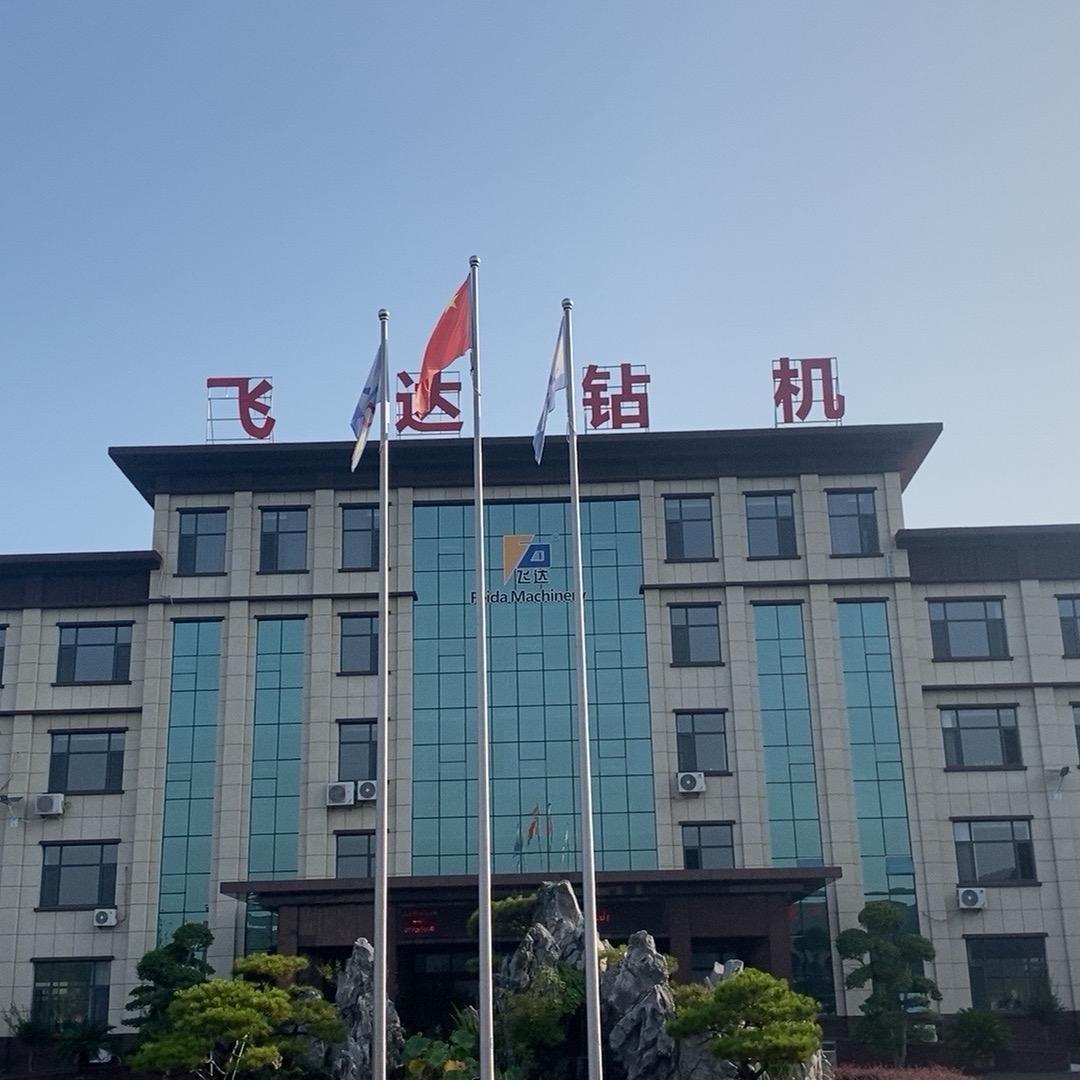 飞达钻机销售彭汉业