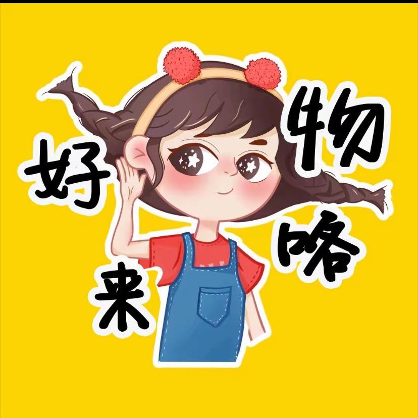 8️⃣米莱好品