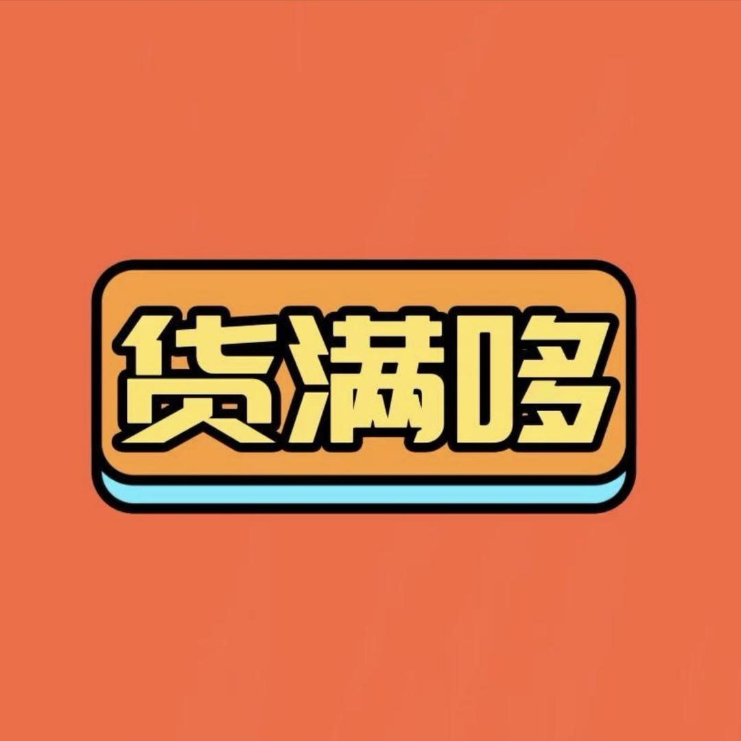 货满哆百货商行