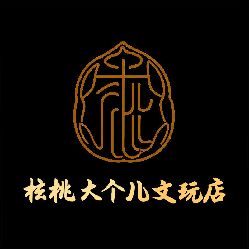 核桃大个儿文玩店