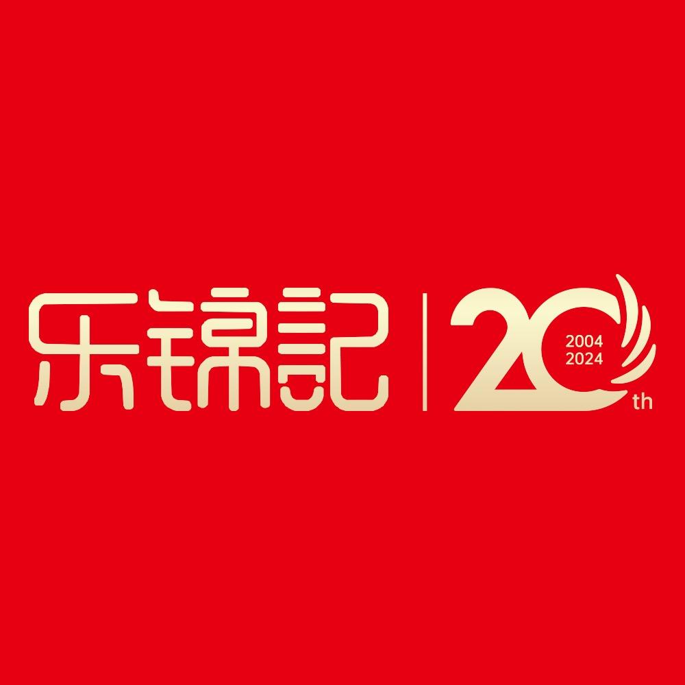 乐锦记官方旗舰店