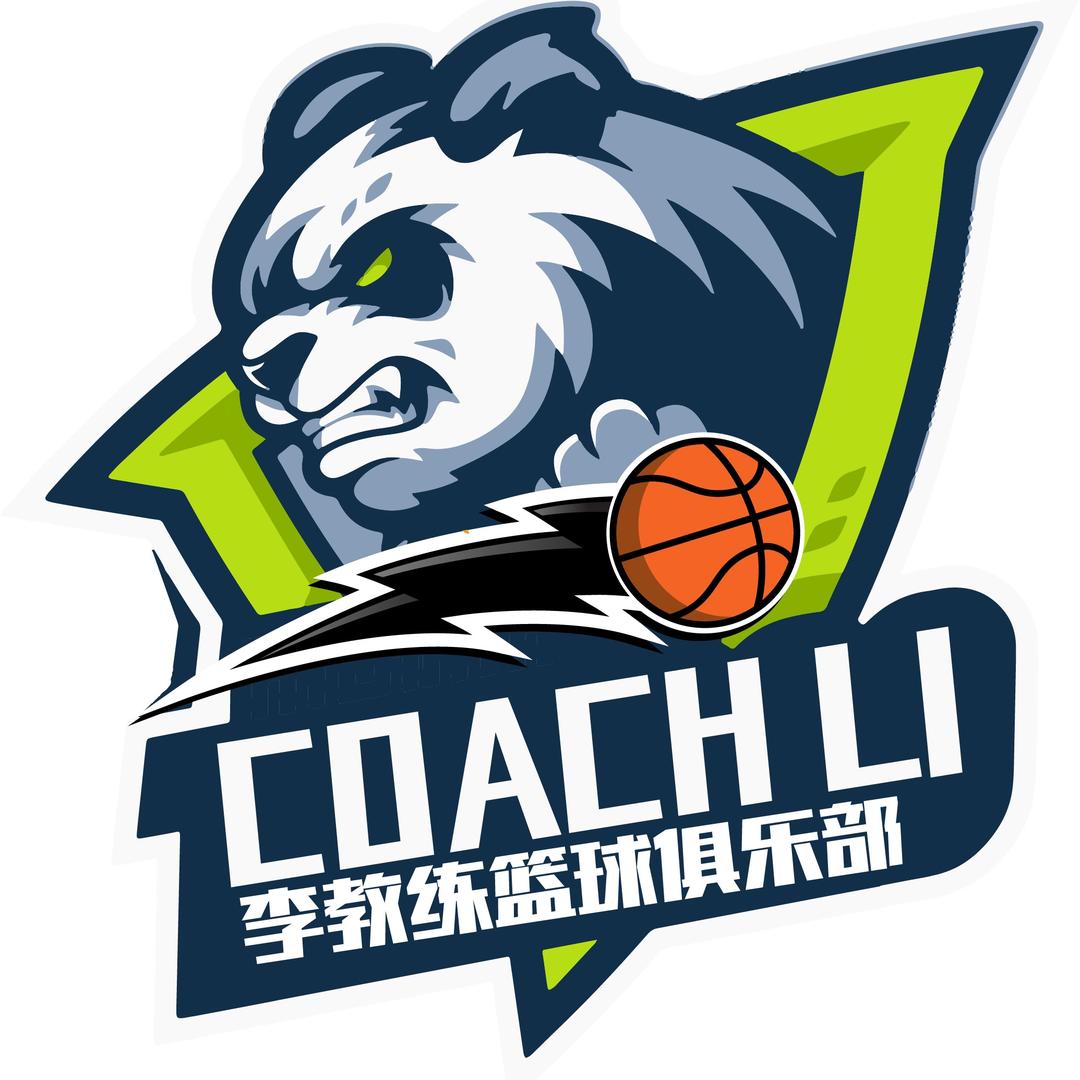 单县李教练篮球俱乐部🏀