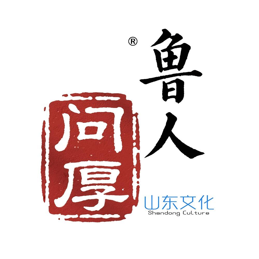 鲁人问厚