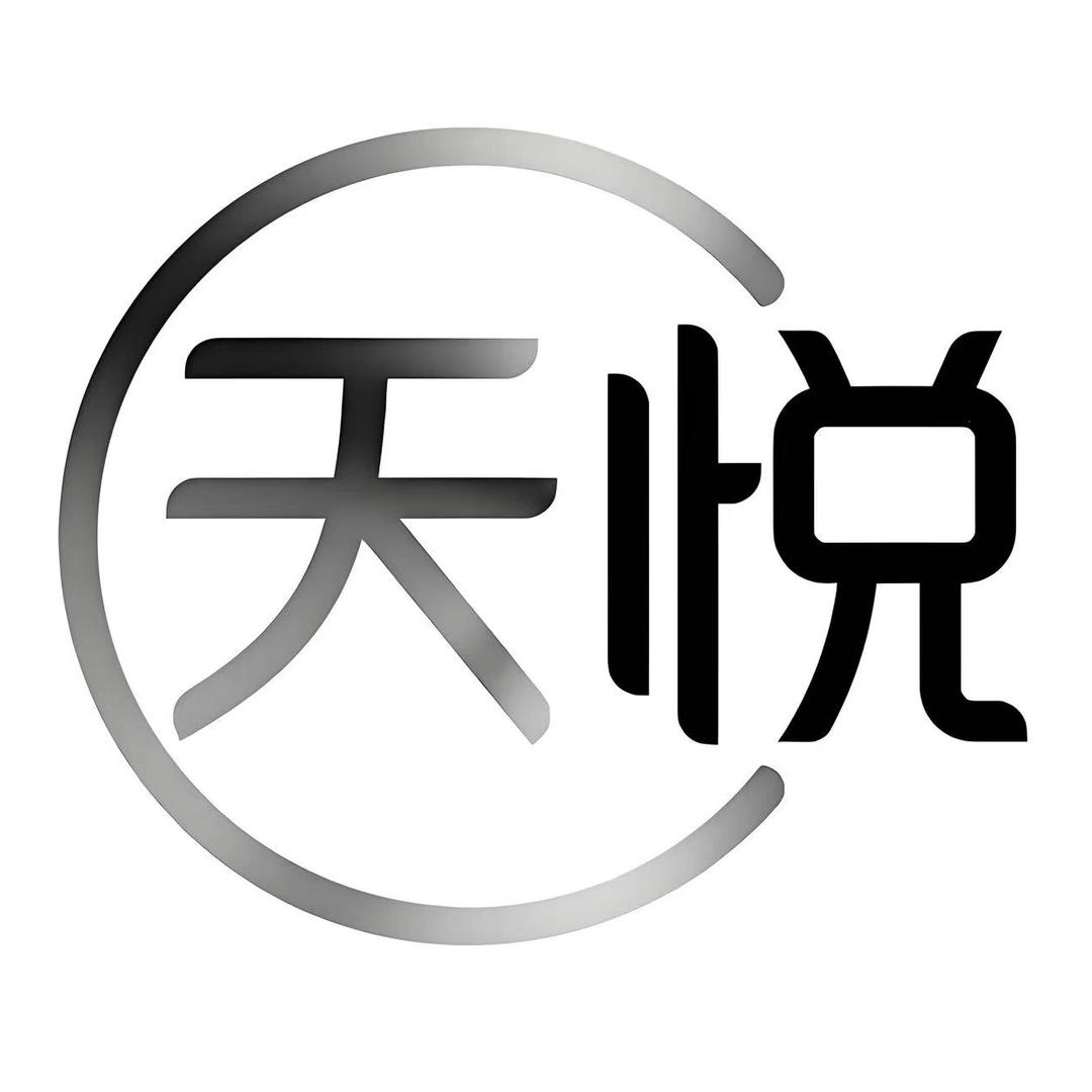天悦珠宝(有山)
