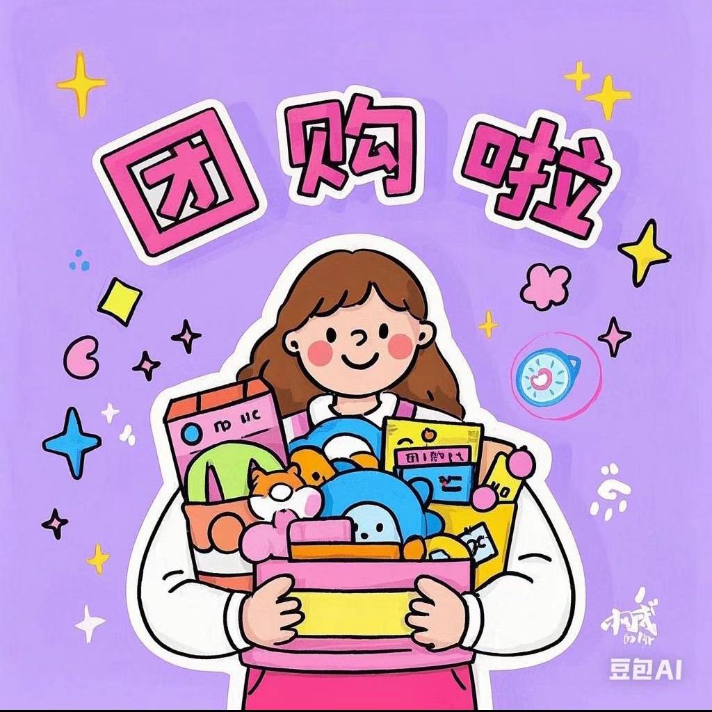 河津生活团购站