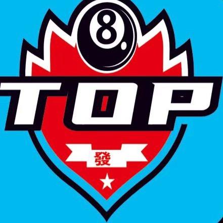 TOP桌球俱乐部官方号