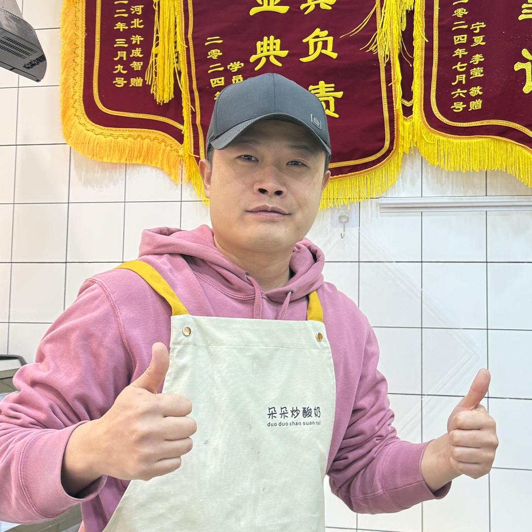 郑朵朵炒酸奶/雪花酪（总店）