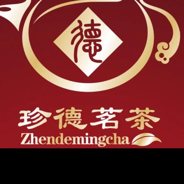 珍德茗茶