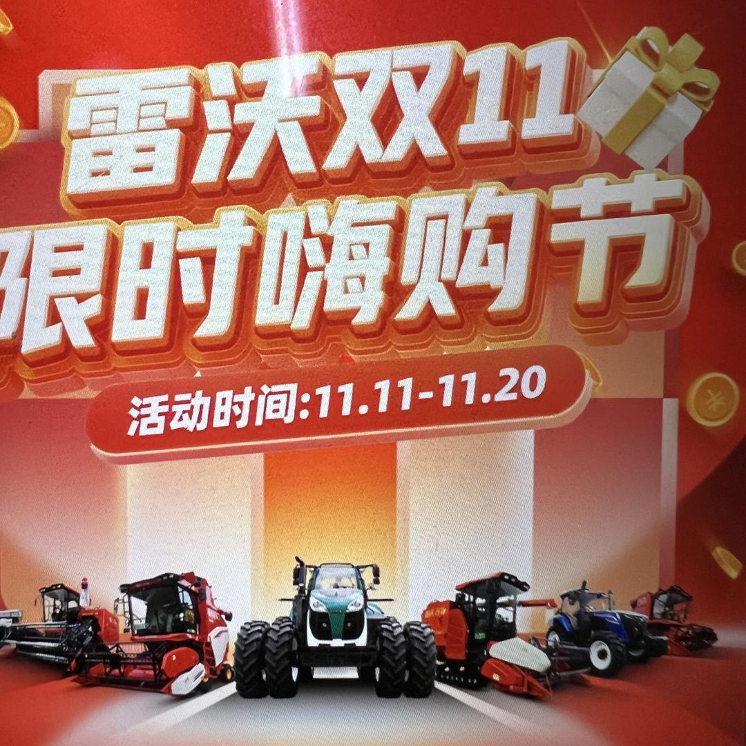 阿克苏宇新农机有限责任公司