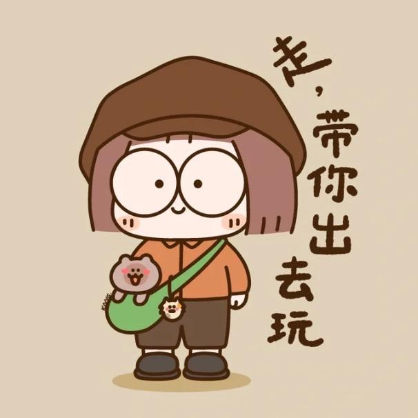 大赫最爱玩