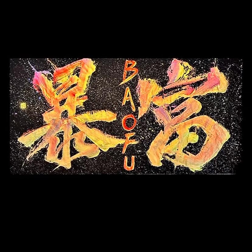 你
