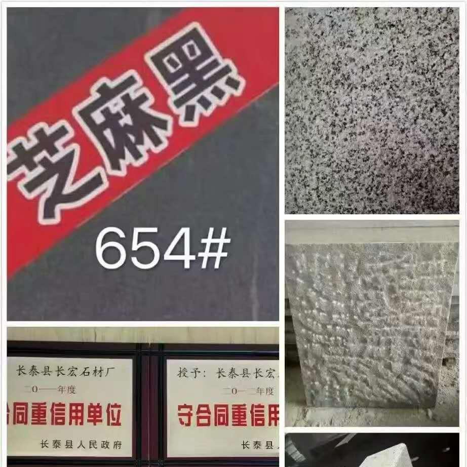 长宏石材 老矿芝麻黑灰白  柬埔寨黑石