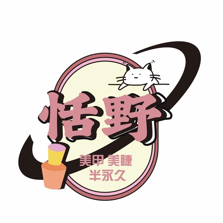 恬野美甲美睫(万达店)官方号