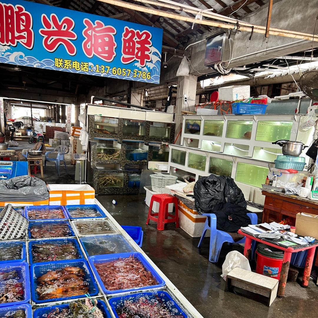 鹏兴海鲜(燕妹)