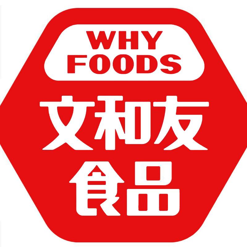 文和友超品专卖店