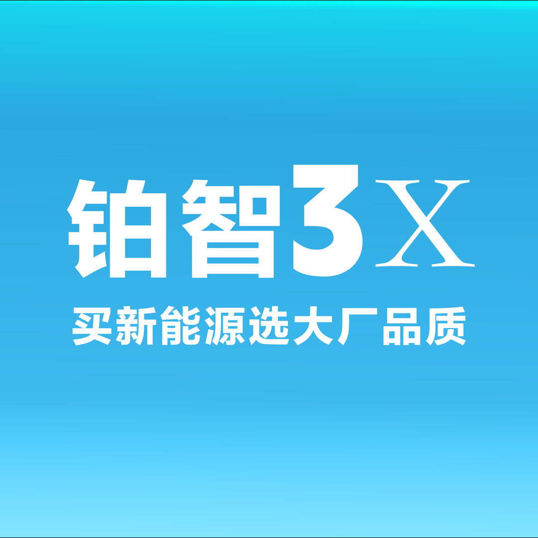 广汽丰田绍兴冠松金柯桥店-铂智专属