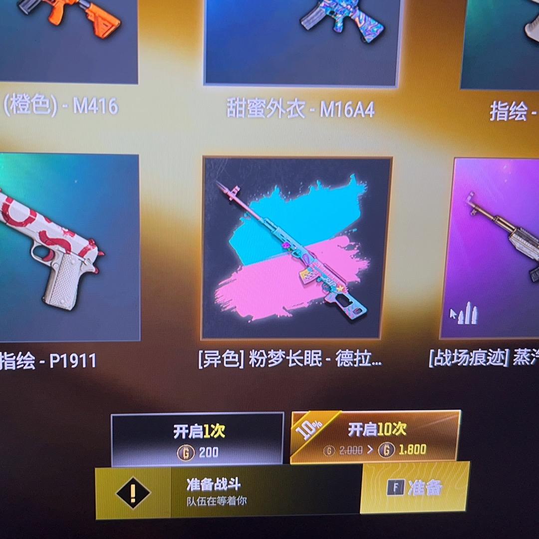 寻宝鼠(三角洲)