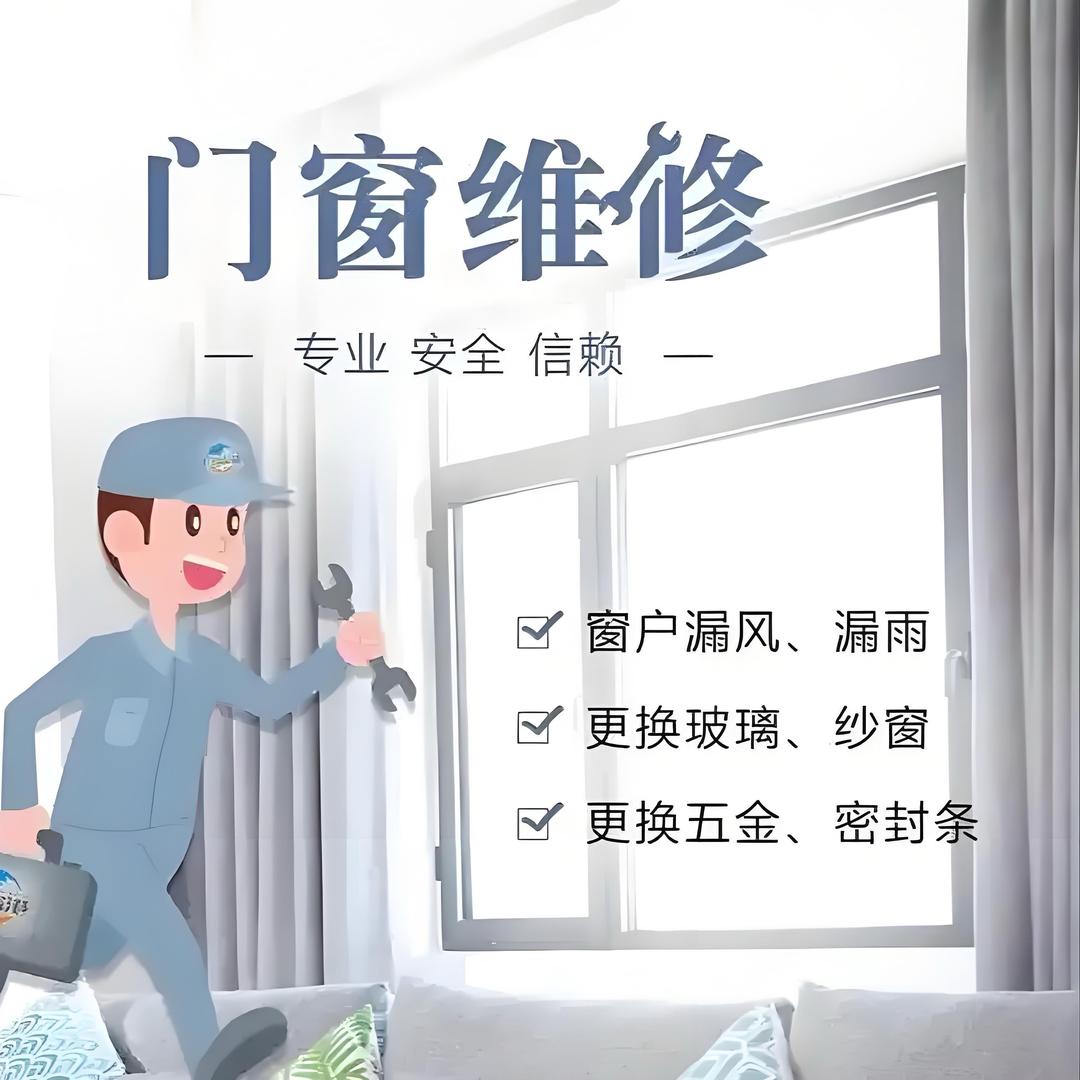海波创新门窗