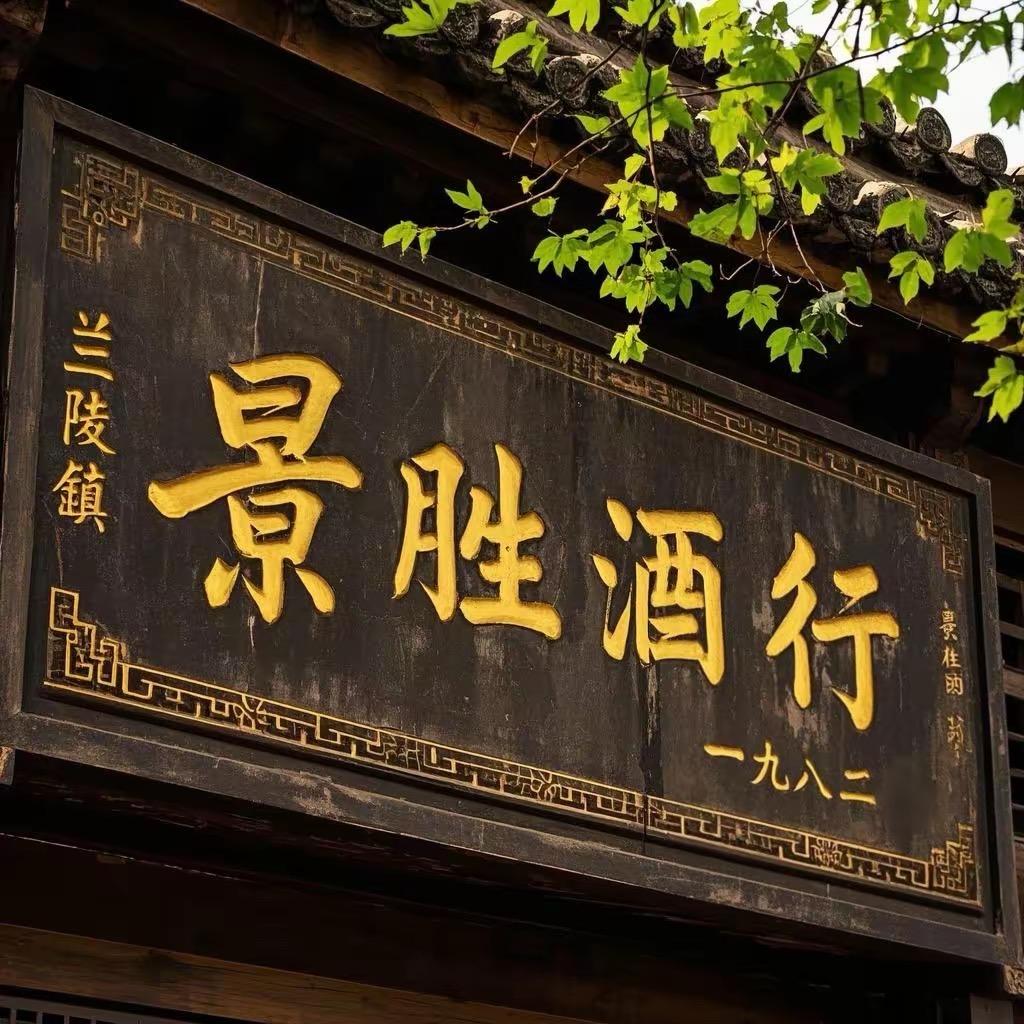 老酒馆