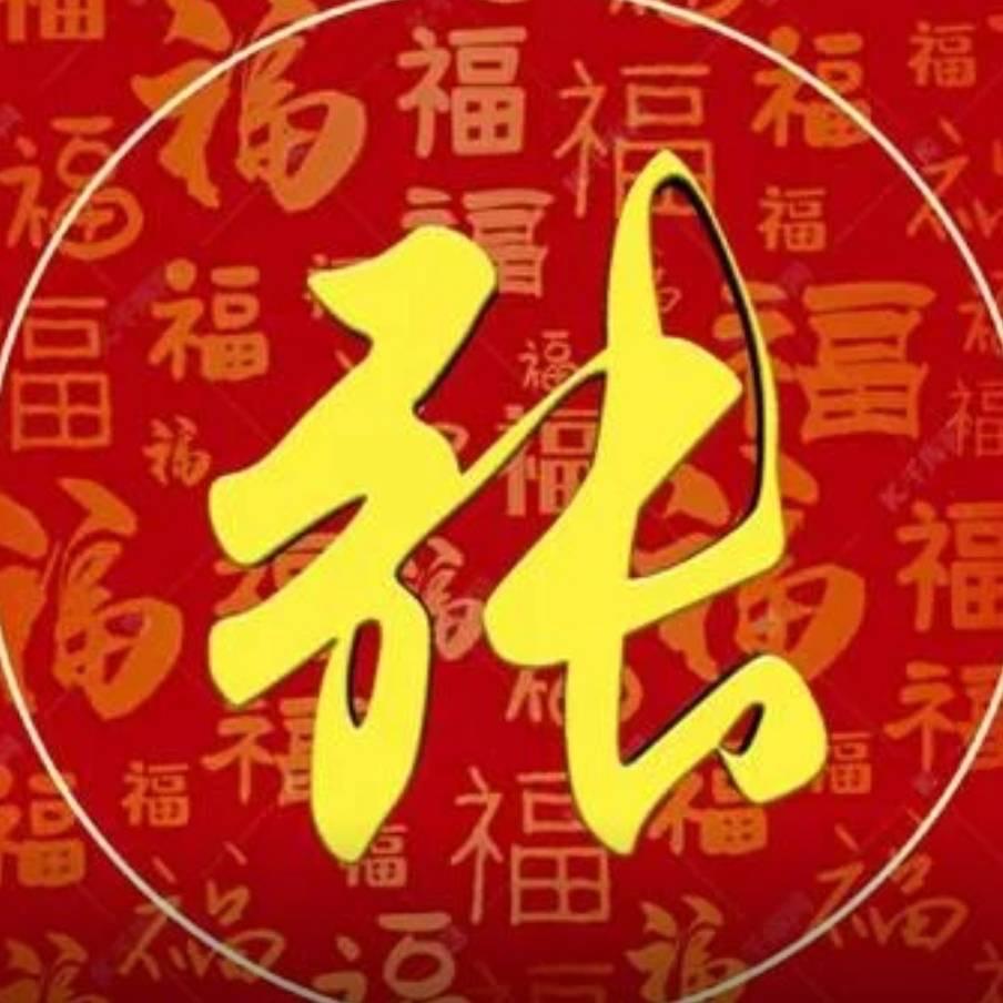 🎊姐是限量版🍷