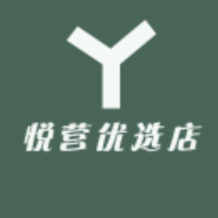 悦营优选店