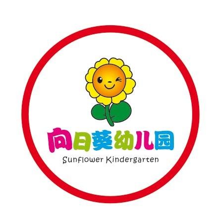 向日葵