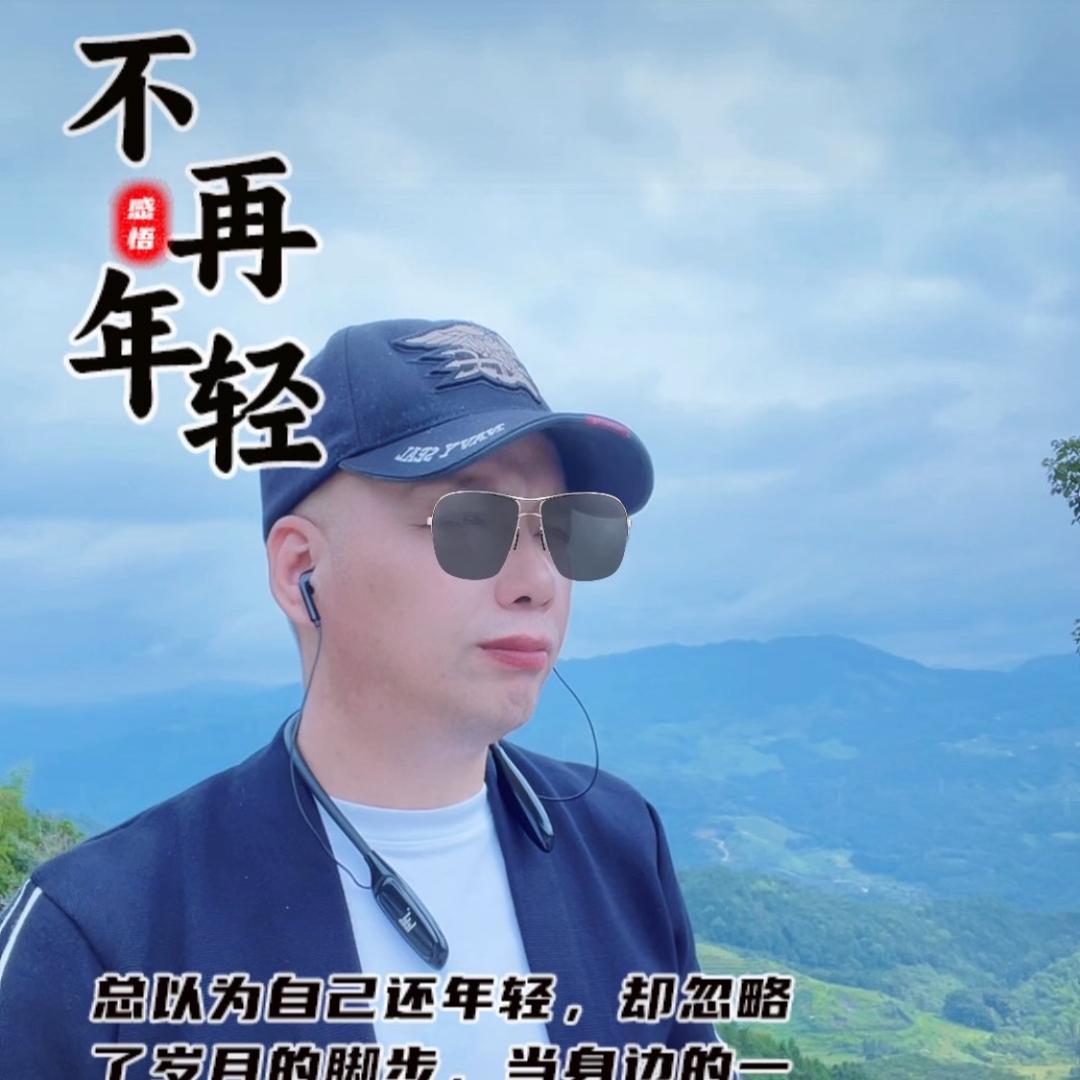 三宝🎤