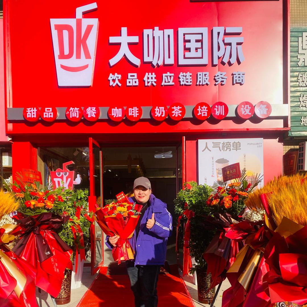 洛阳奶茶原料批发（马姐）