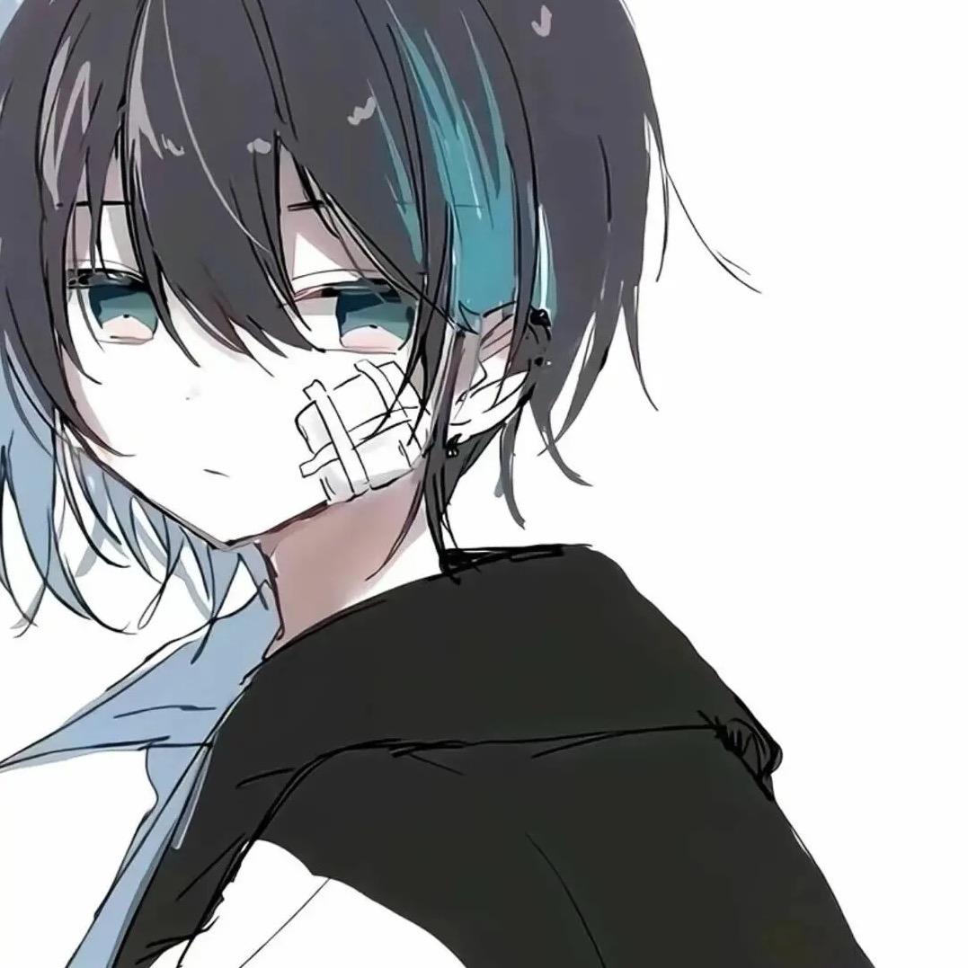 苶