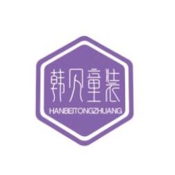 南浔慎顾服装商行的小店