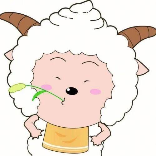 白羊的羊🐑