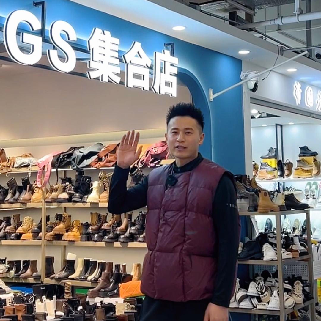 古尚GS集合店小号