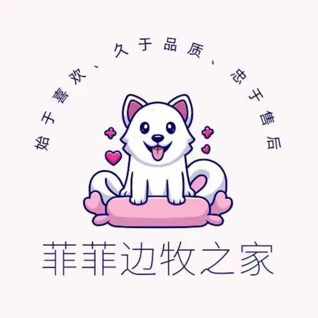 菲菲边牧乐园