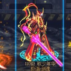 DNF白不溜秋
