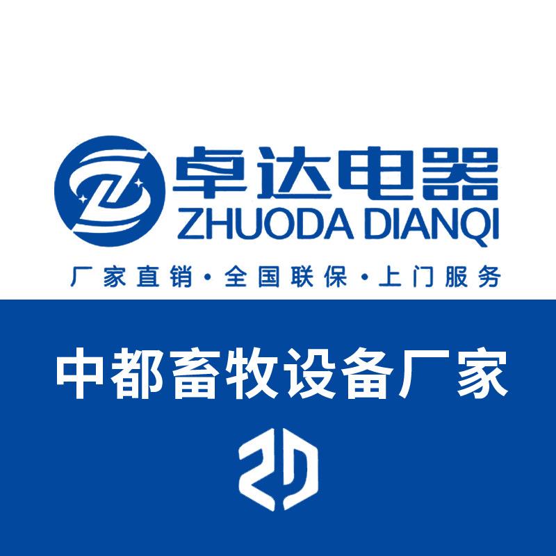 中都畜牧制冷罐(卓达)-宋轶豪