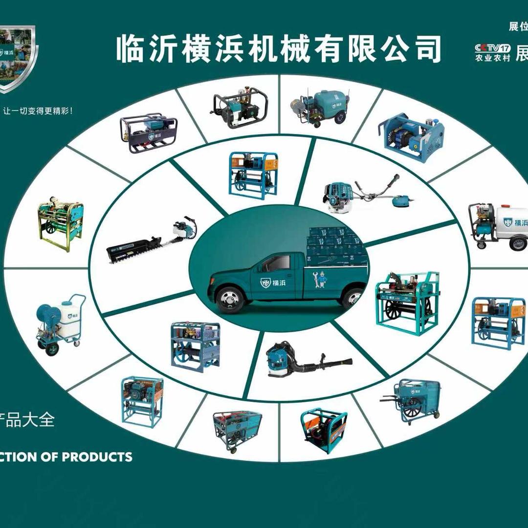 临沂横浜机械有限公司