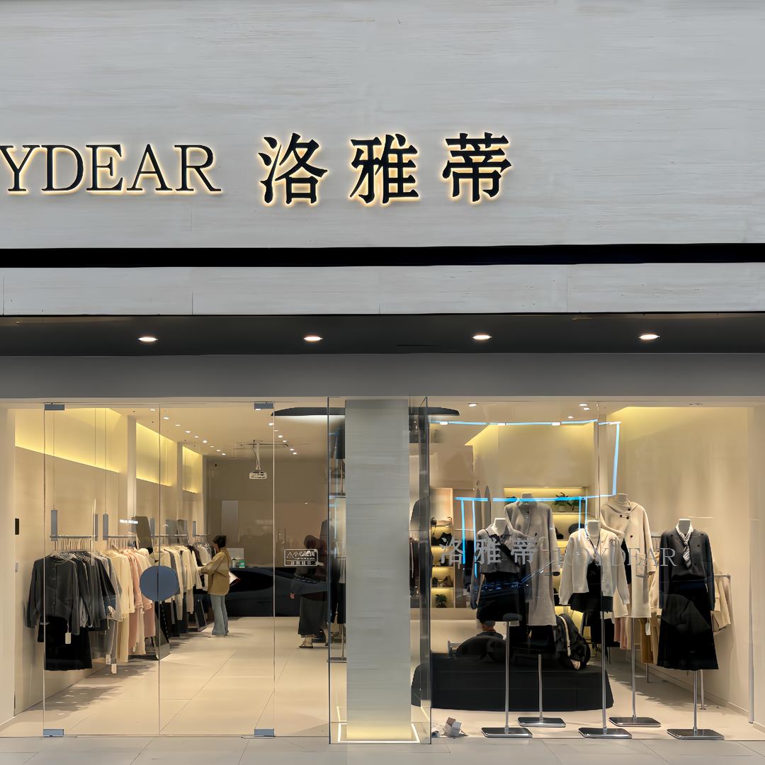 太和洛雅蒂（水上商场店）