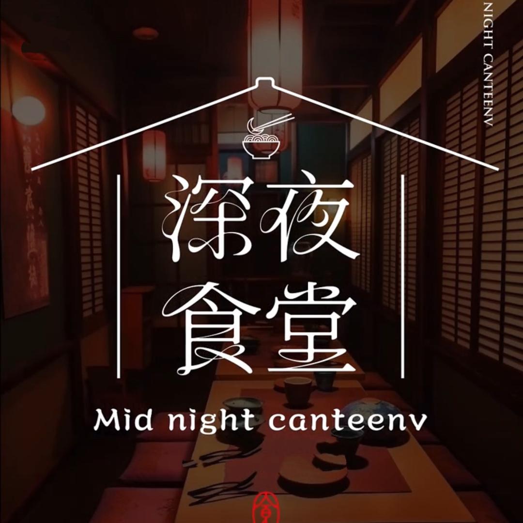 烟火食光🥣